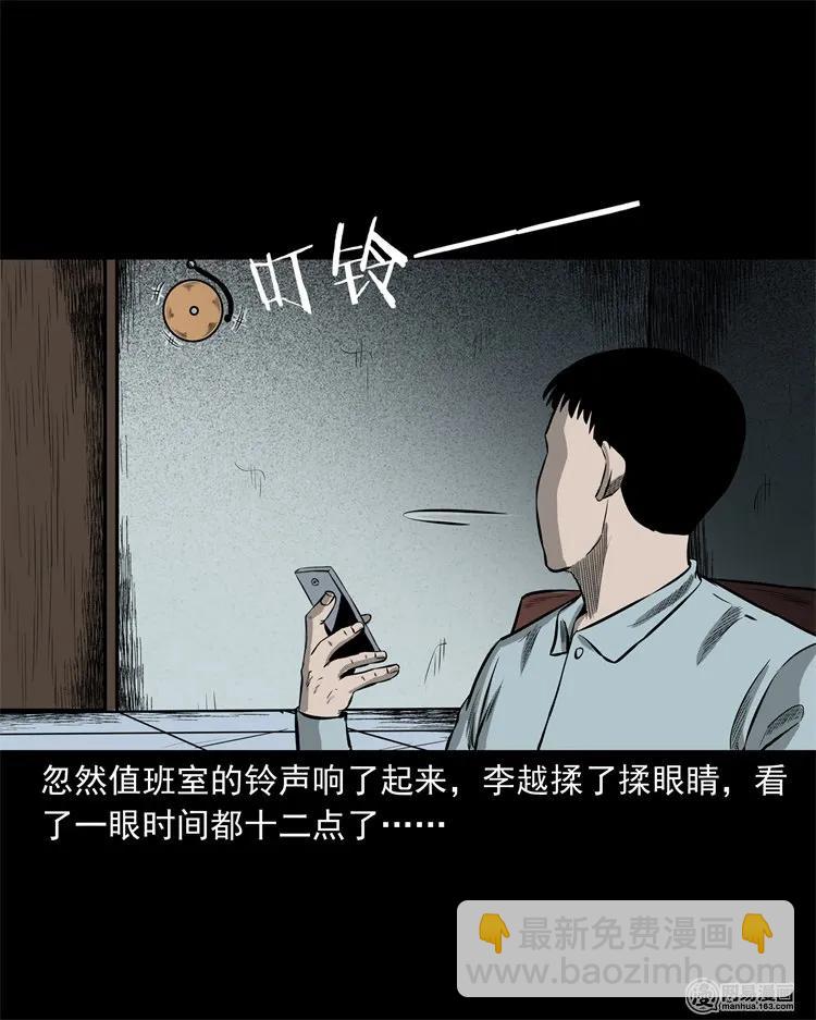 221 深夜的病人(1/2)-第223话