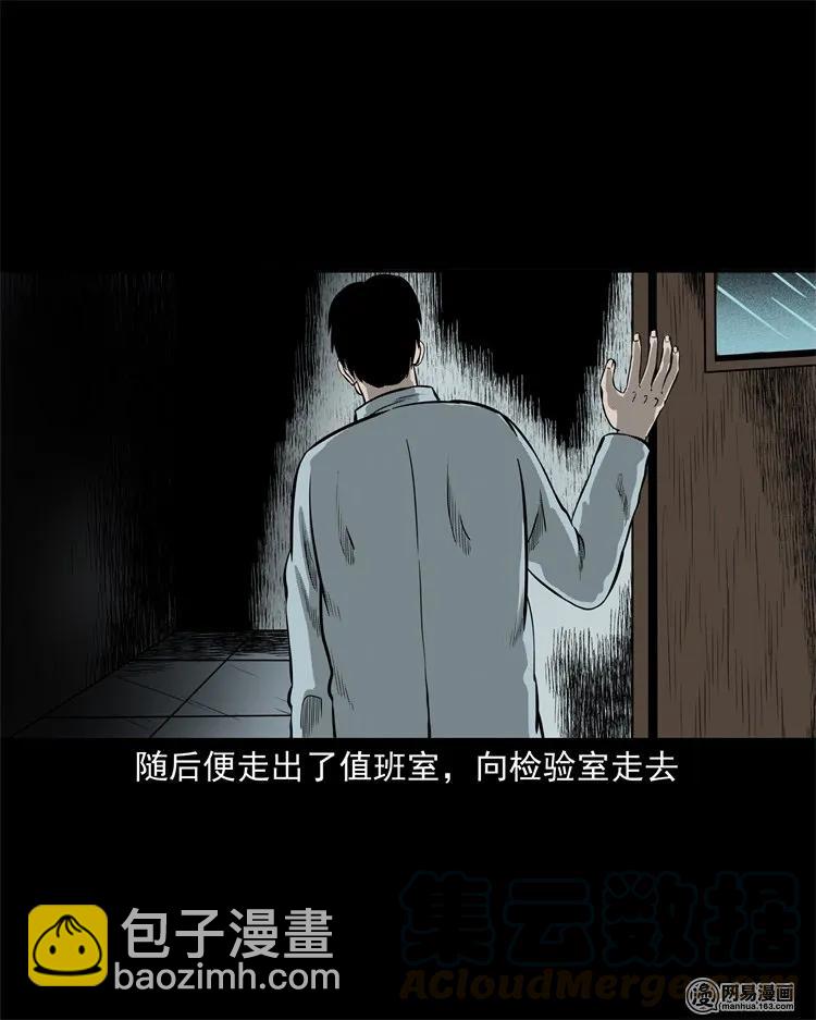 221 深夜的病人(1/2)-第223话