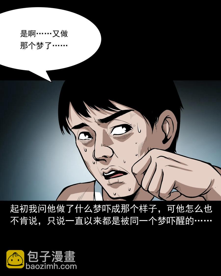 223 我的前男友-第225话