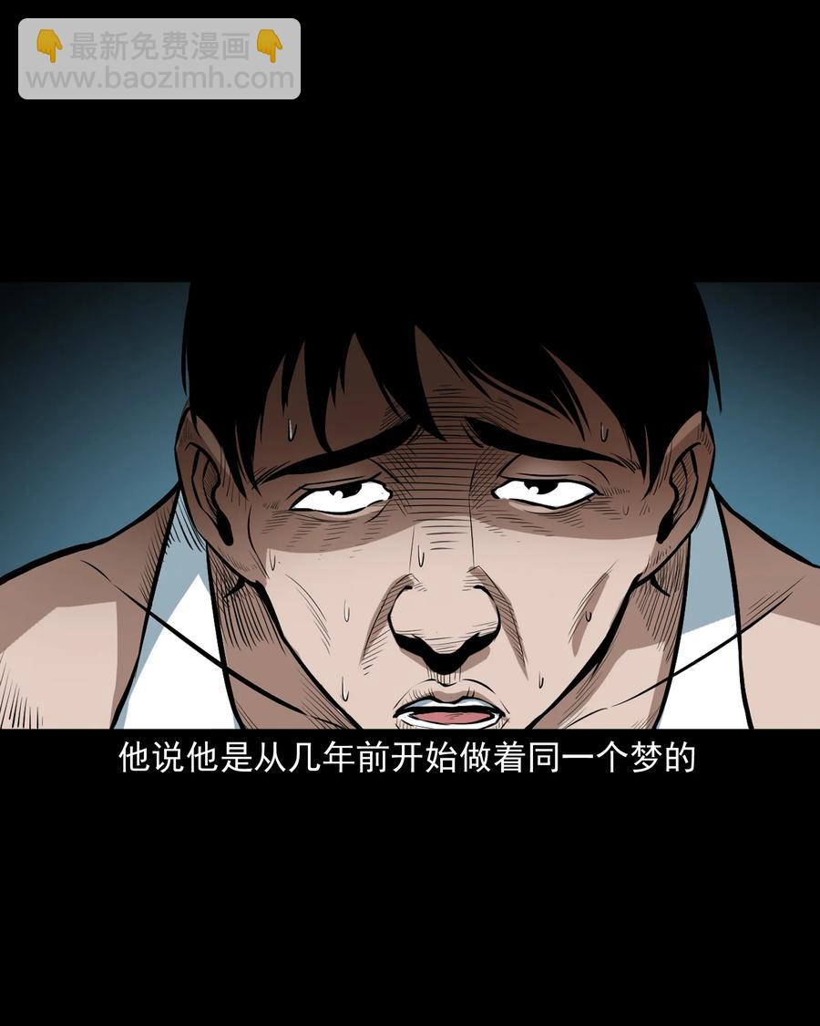 223 我的前男友-第225话