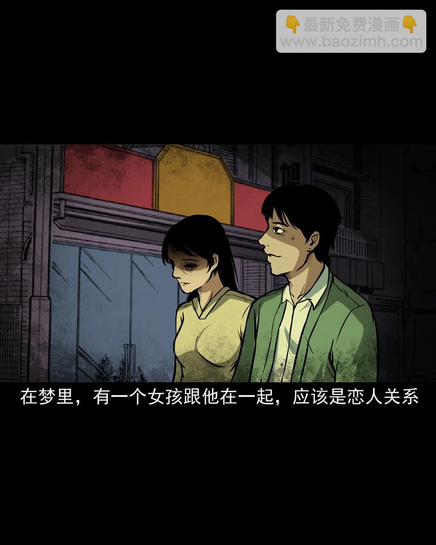 223 我的前男友-第225话