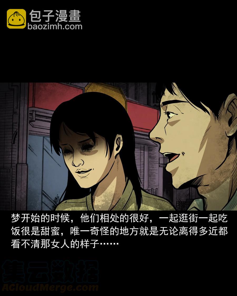 223 我的前男友-第225话