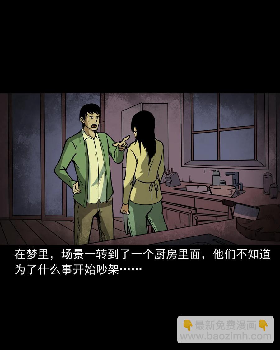 223 我的前男友-第225话