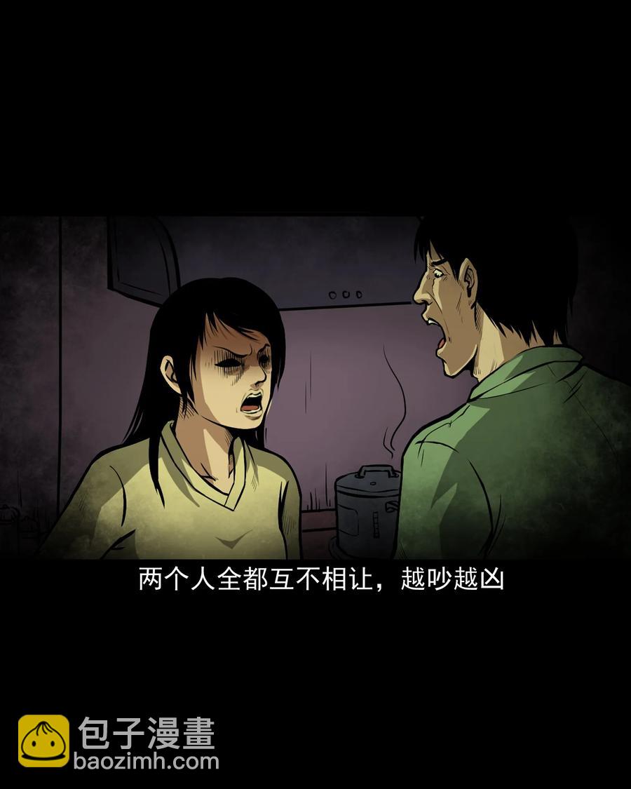 223 我的前男友-第225话