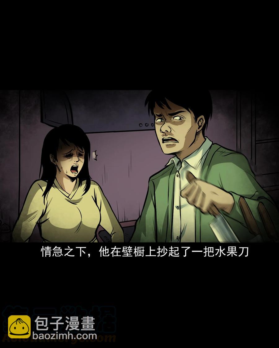 223 我的前男友-第225话