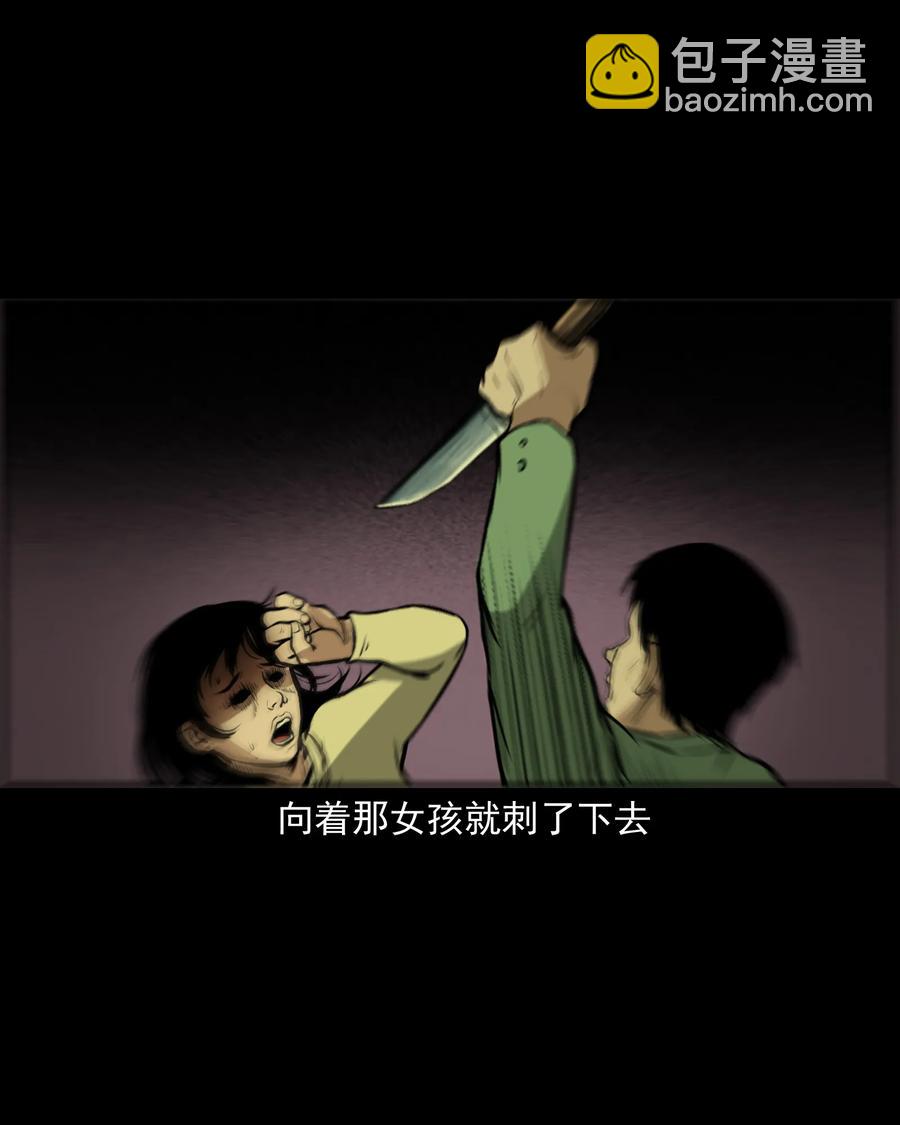 223 我的前男友-第225话