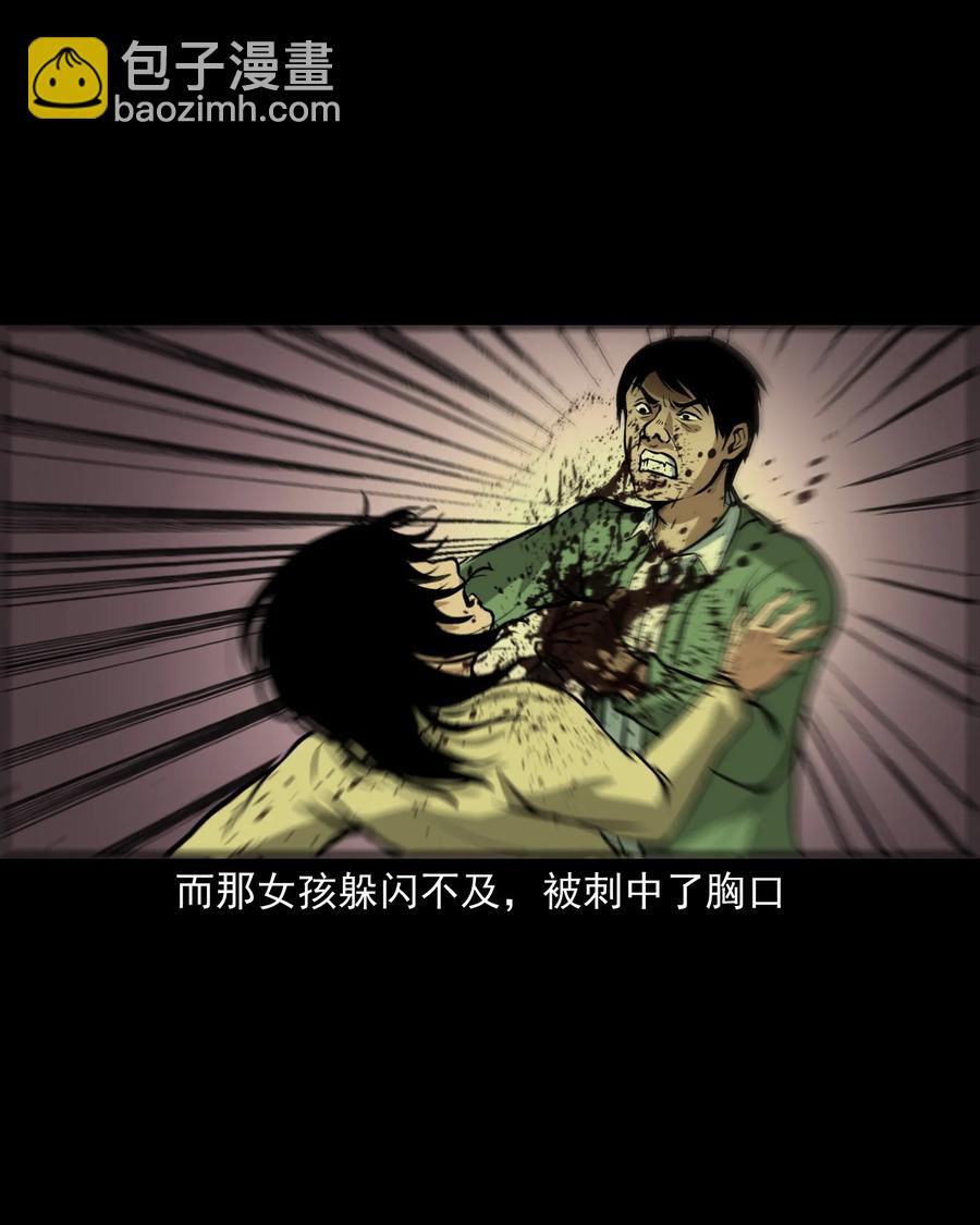 223 我的前男友-第225话