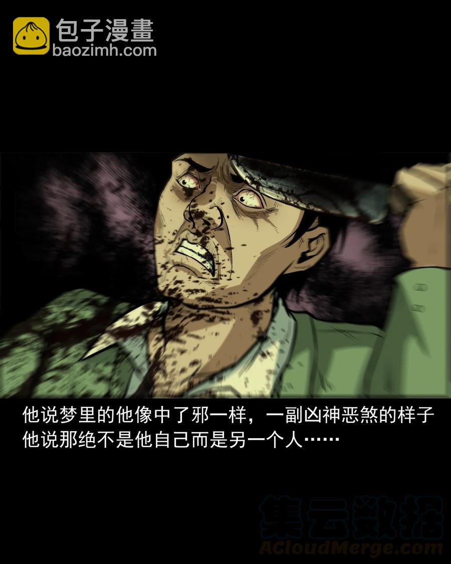 223 我的前男友-第225话