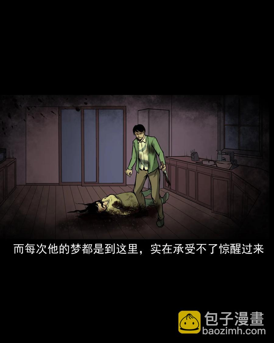 223 我的前男友-第225话