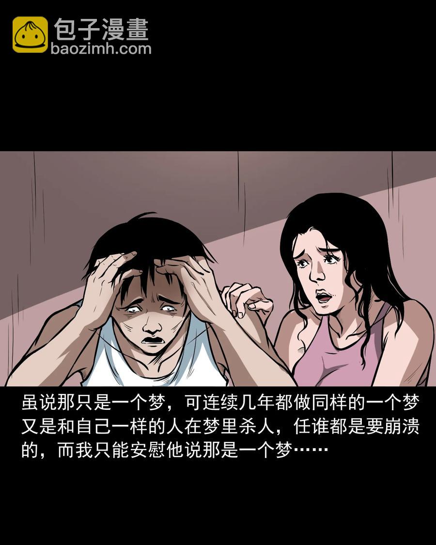 223 我的前男友-第225话