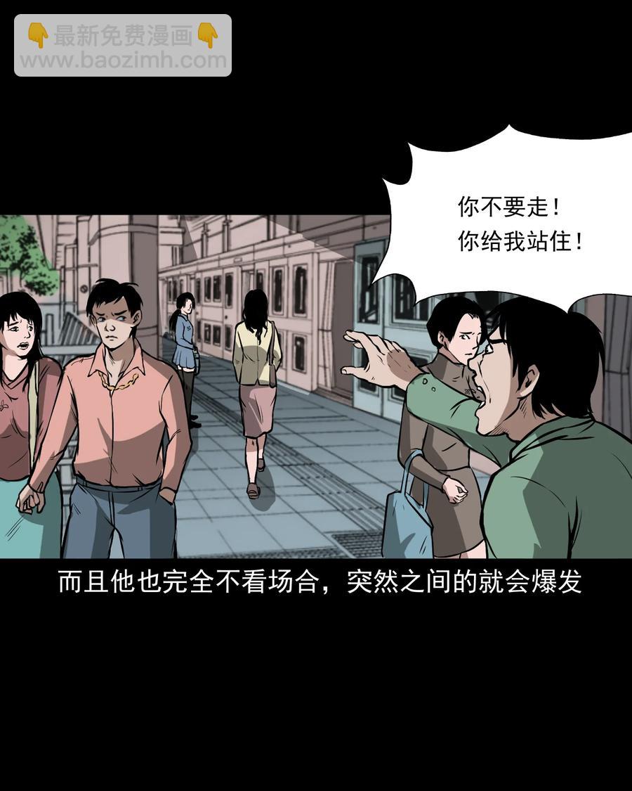 223 我的前男友-第225话
