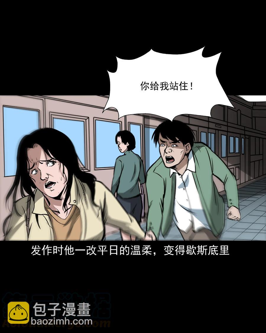 223 我的前男友-第225话