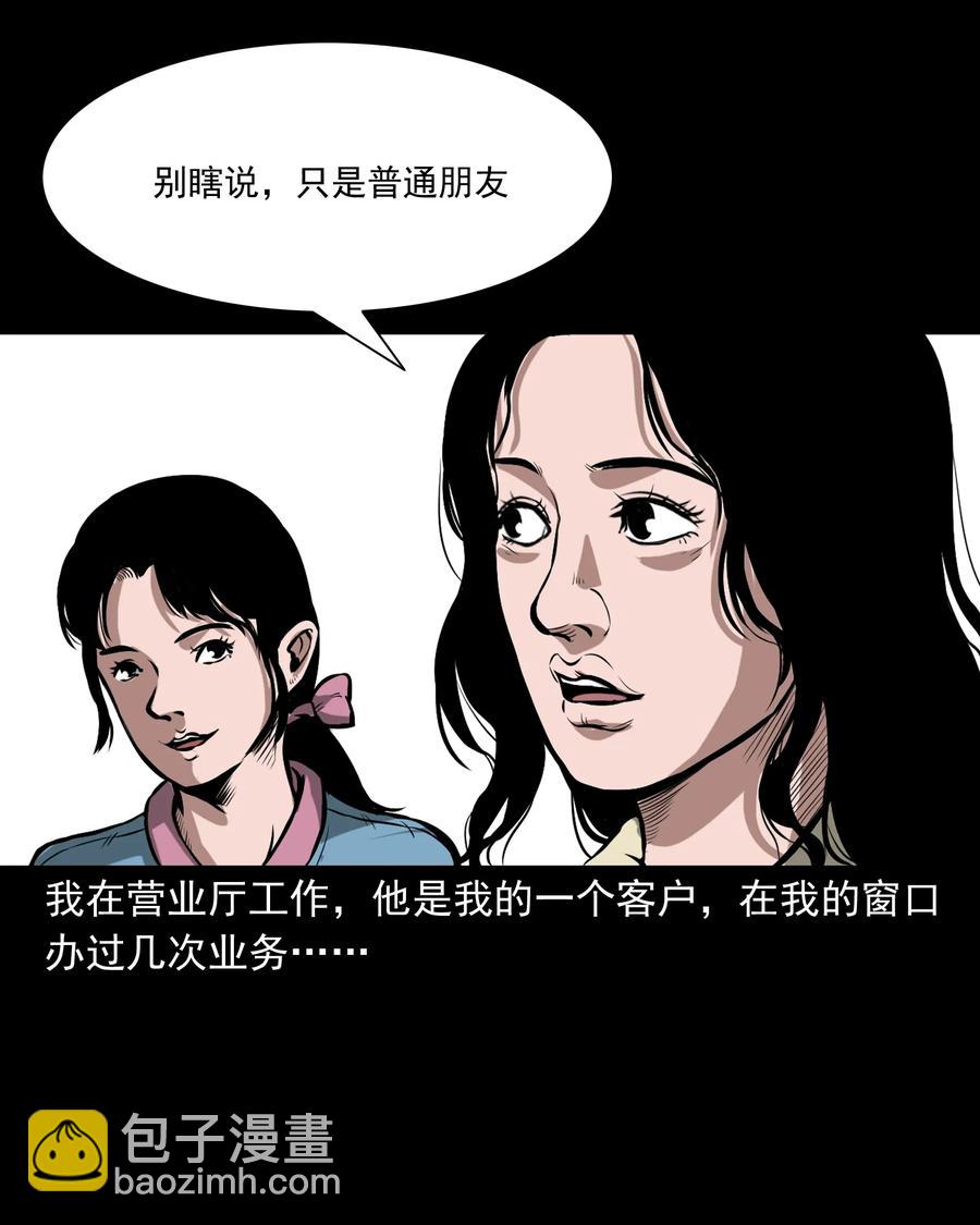 223 我的前男友-第225话