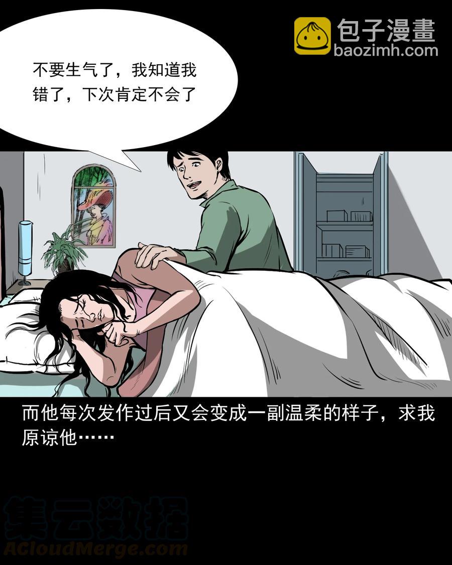 223 我的前男友-第225话