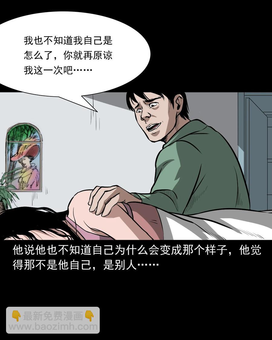 223 我的前男友-第225话
