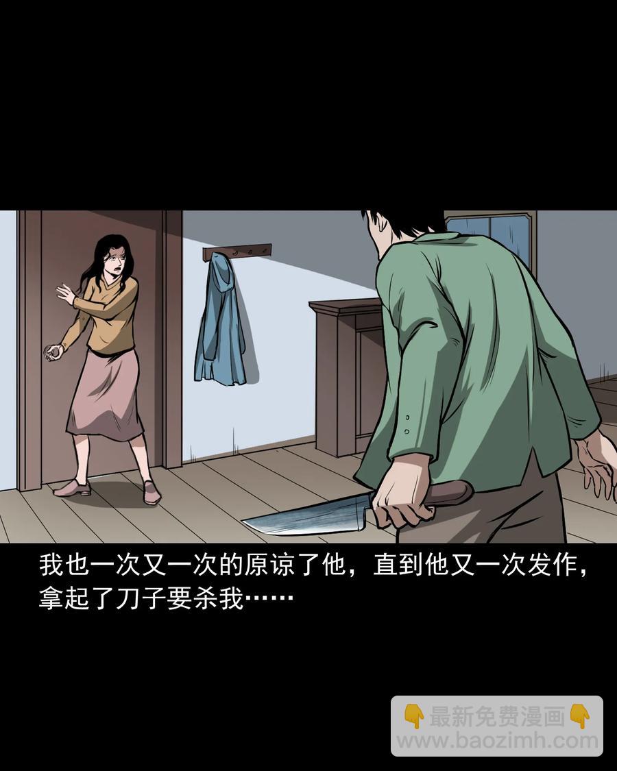 223 我的前男友-第225话