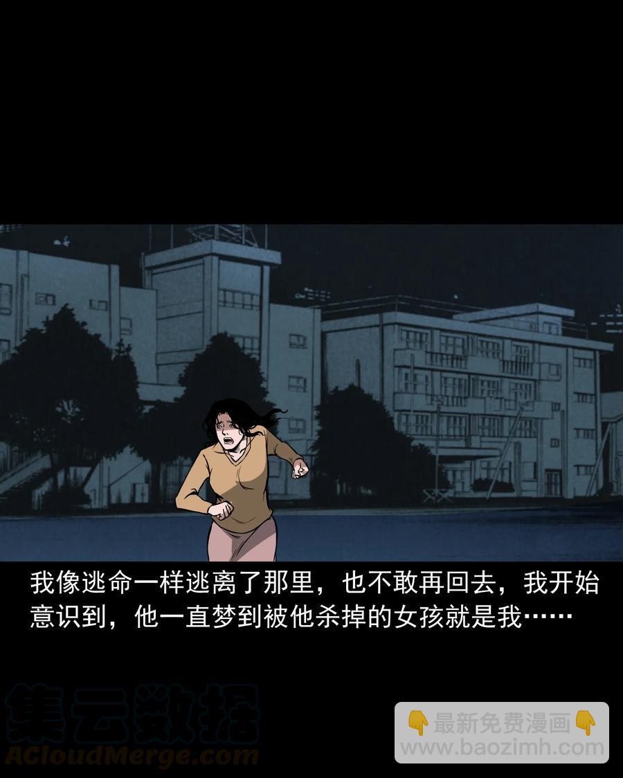 223 我的前男友-第225话