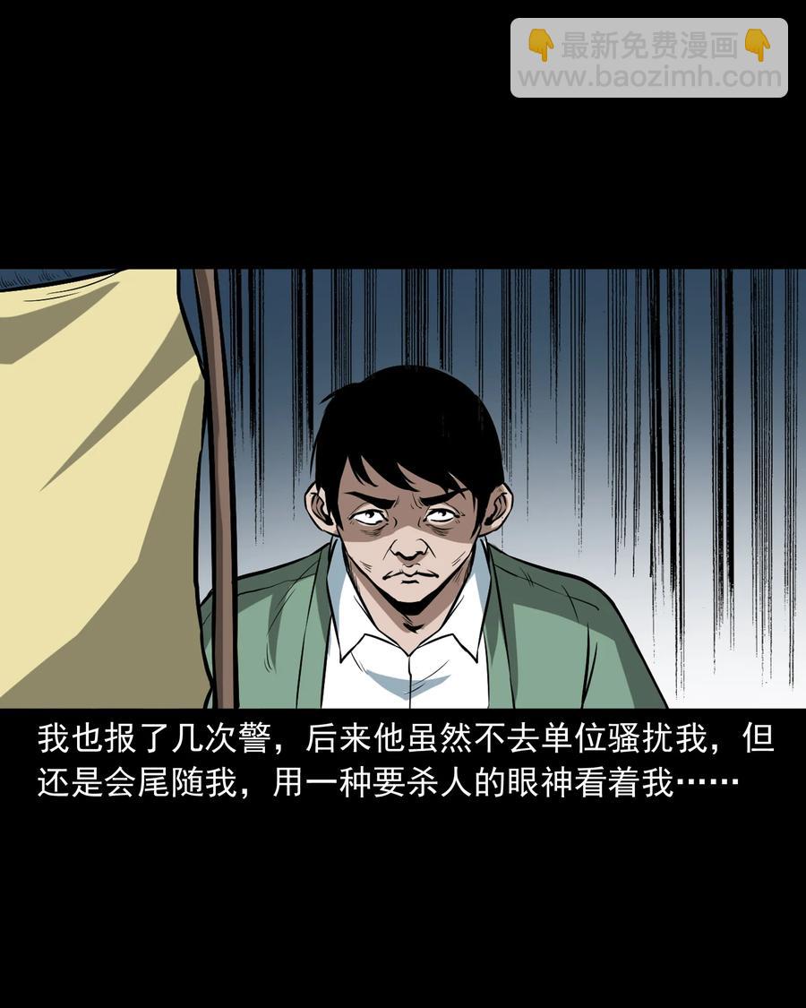 223 我的前男友-第225话