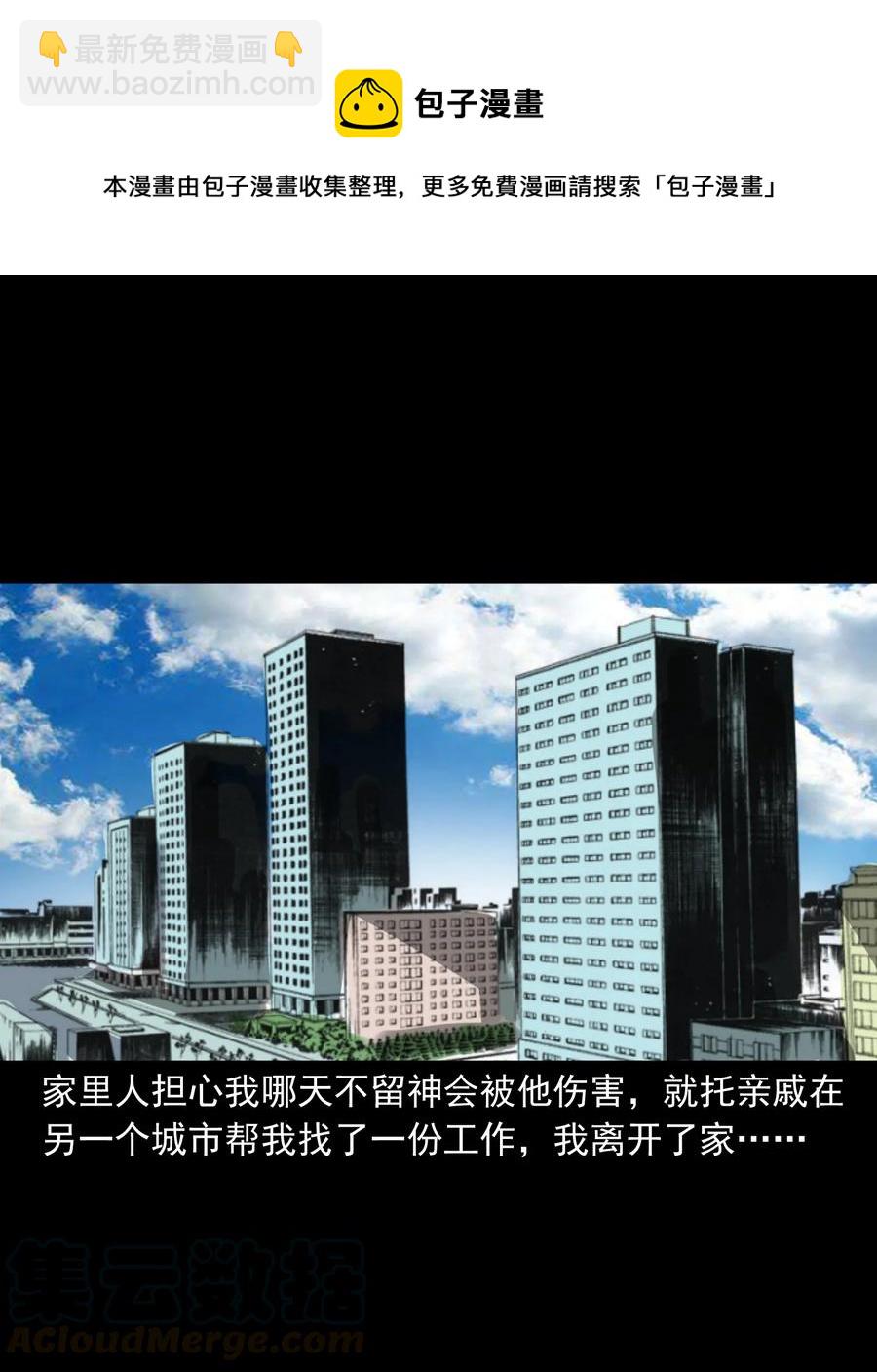 223 我的前男友-第225话