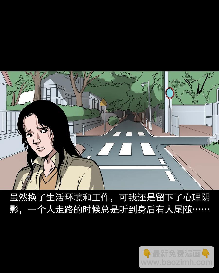 223 我的前男友-第225话