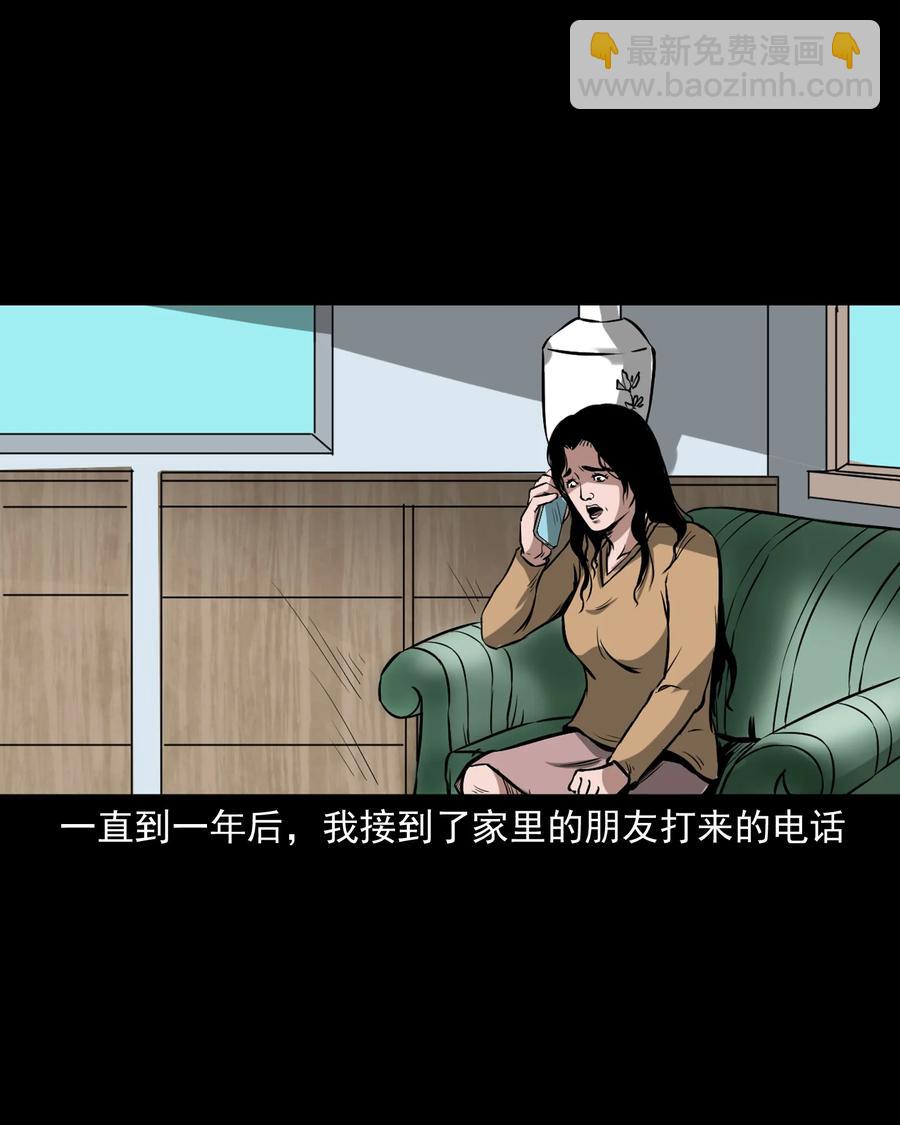 223 我的前男友-第225话