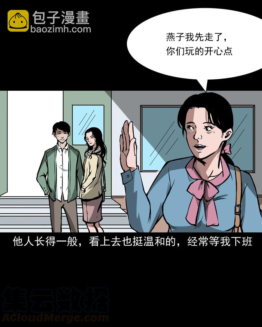 223 我的前男友-第225话