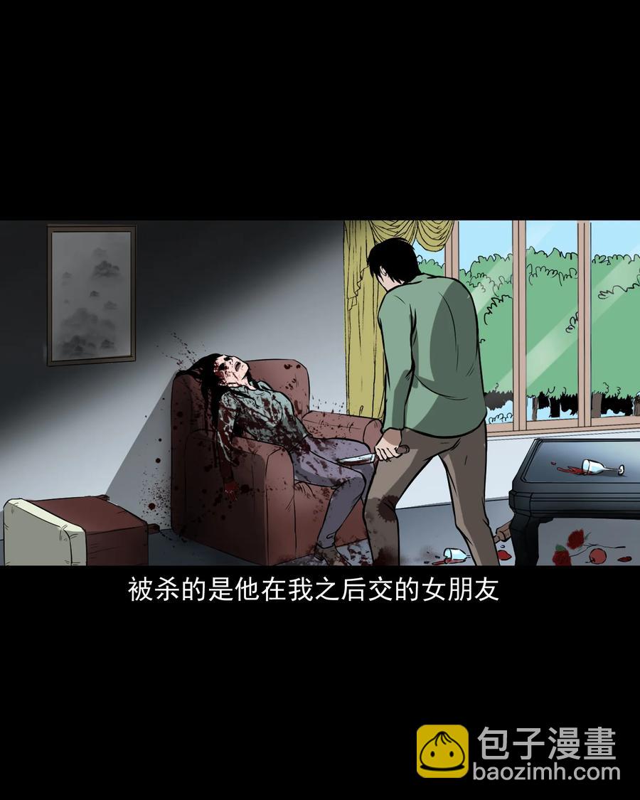 223 我的前男友-第225话