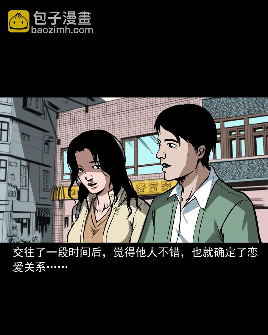 223 我的前男友-第225话