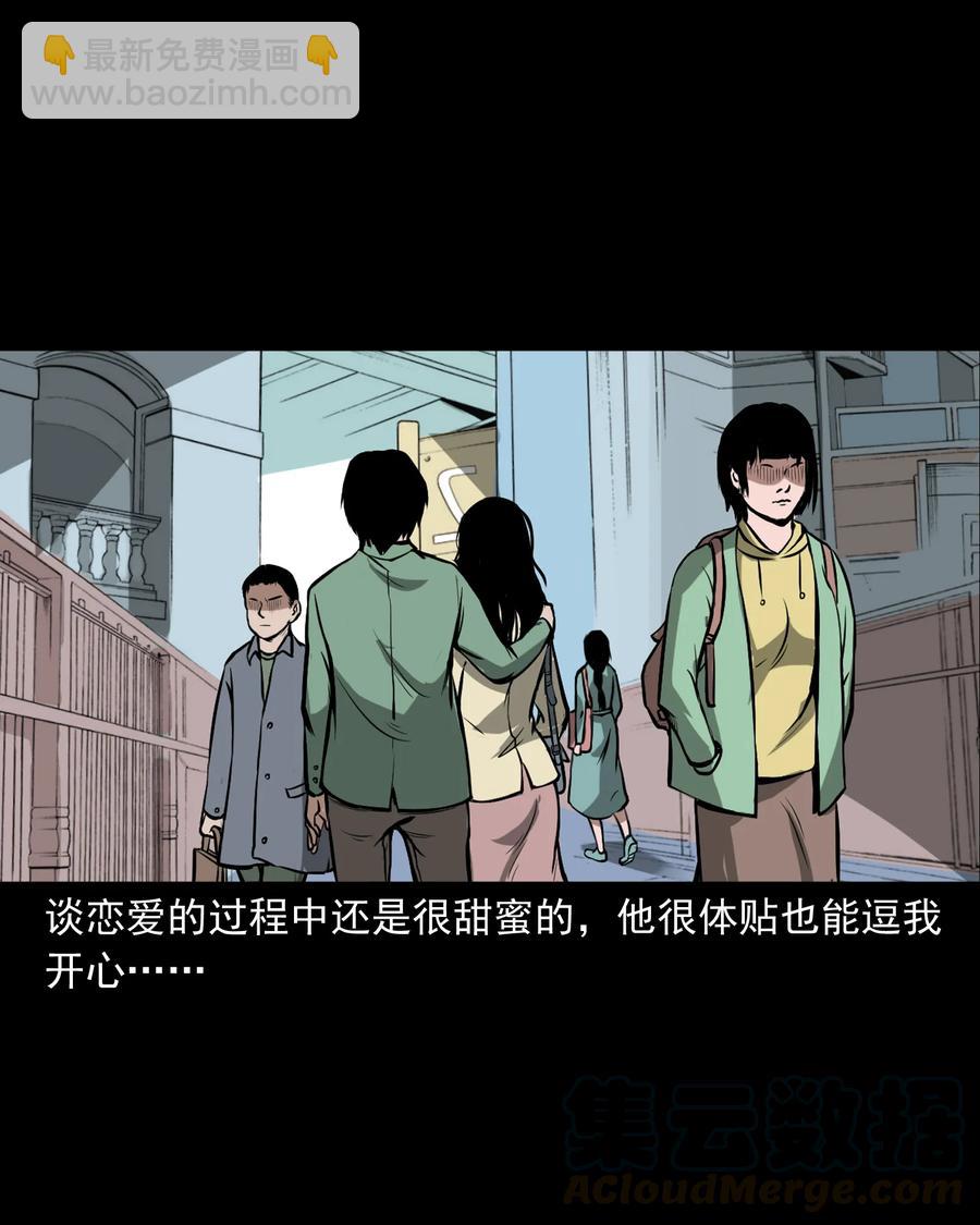 223 我的前男友-第225话