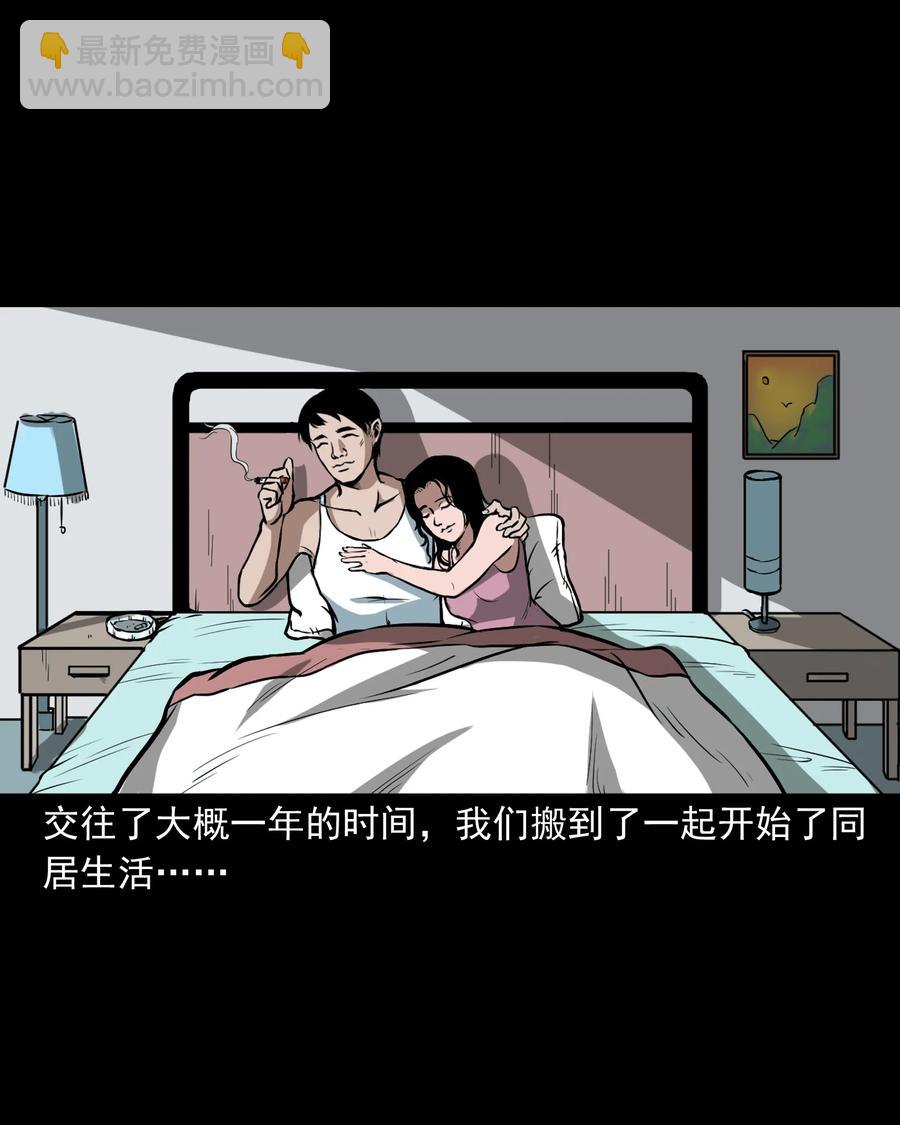223 我的前男友-第225话