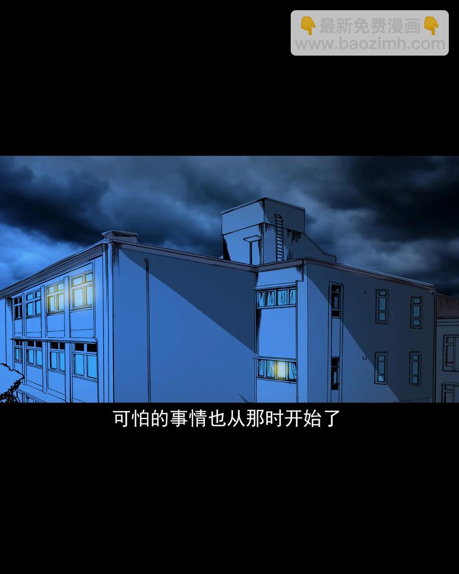 223 我的前男友-第225话