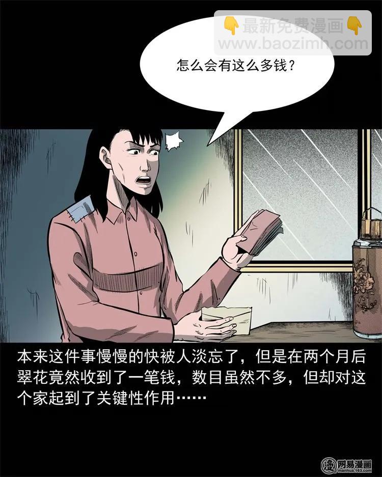 225 老王头(1/2)-第227话