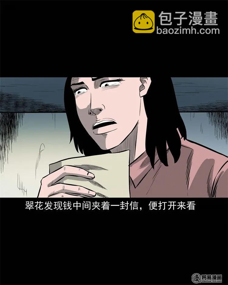 225 老王头(1/2)-第227话