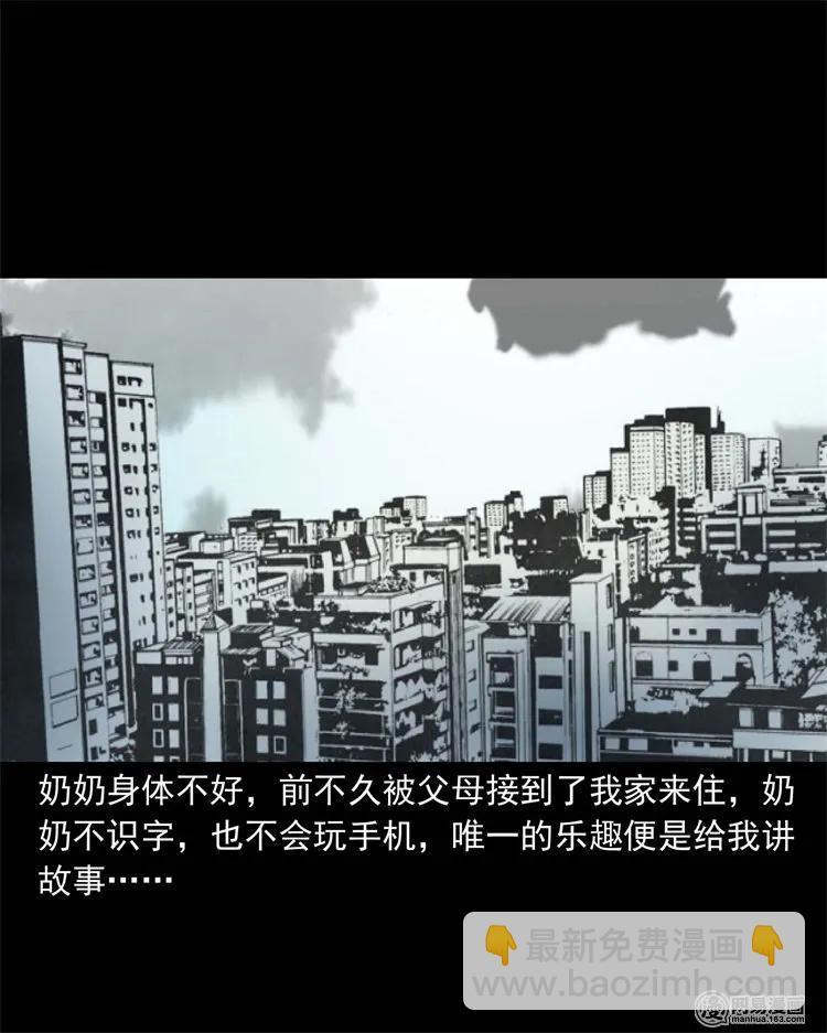 225 老王头(1/2)-第227话
