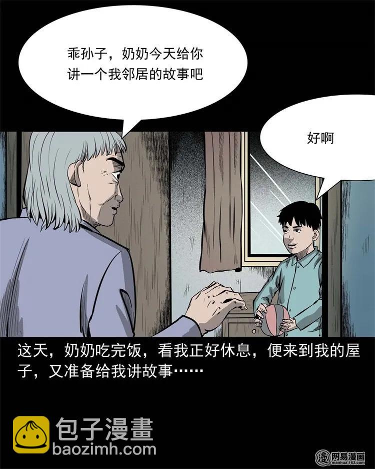 225 老王头(1/2)-第227话