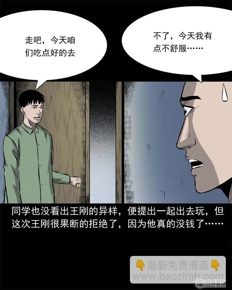 225 老王头(1/2)-第227话