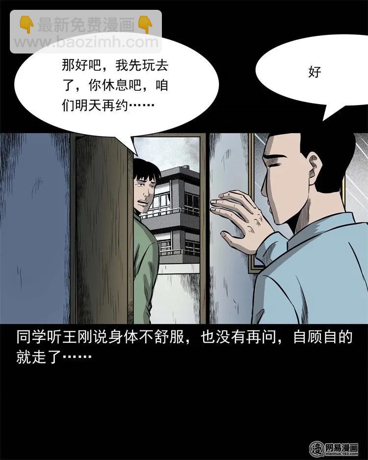 225 老王头(1/2)-第227话