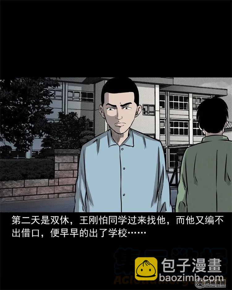 225 老王头(1/2)-第227话