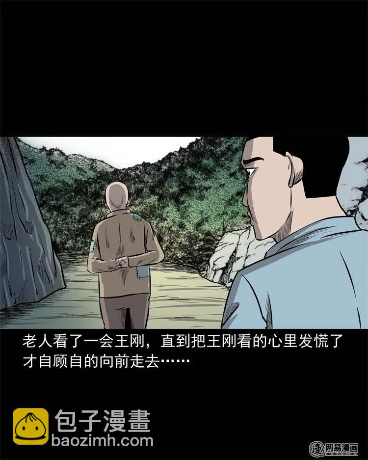 225 老王头(1/2)-第227话