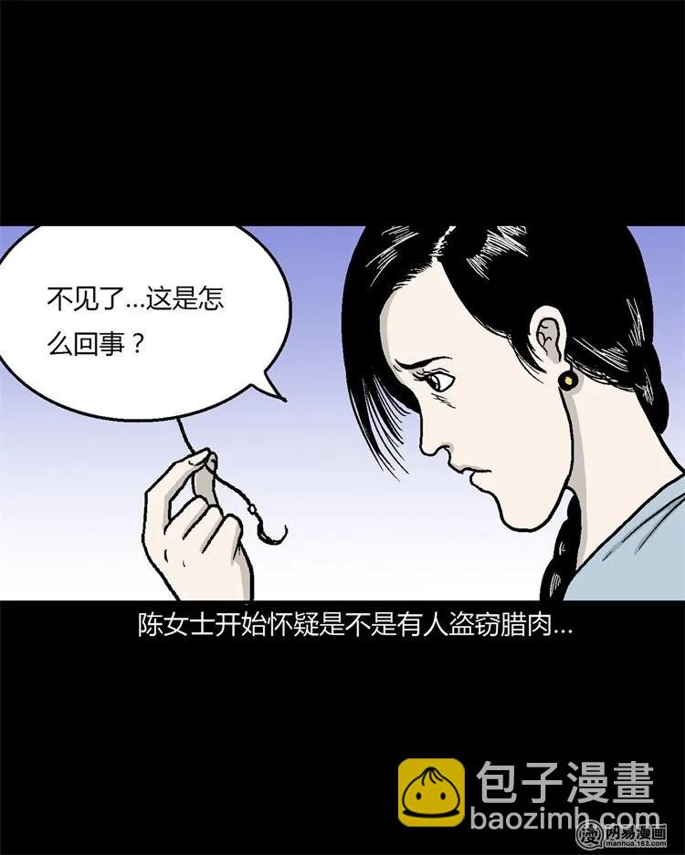 227 老太太(1/2)-第229话
