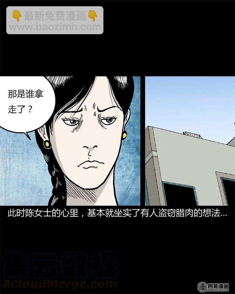 227 老太太(1/2)-第229话