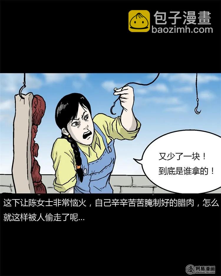227 老太太(1/2)-第229话