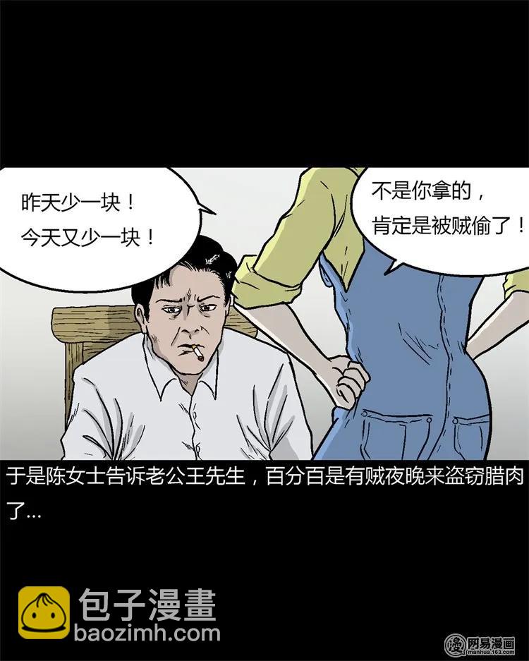227 老太太(1/2)-第229话