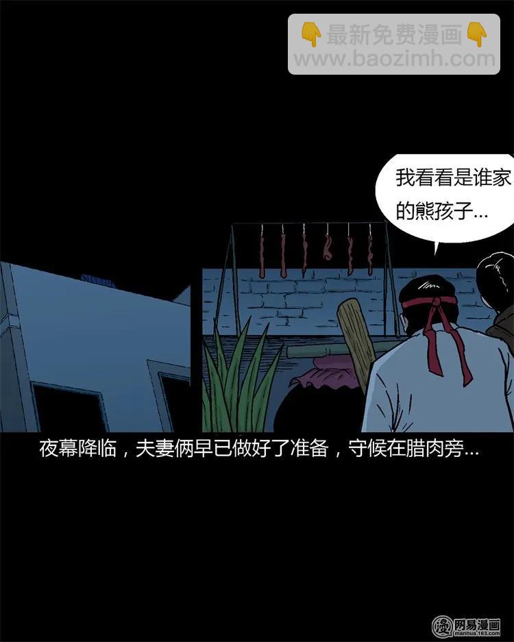 227 老太太(1/2)-第229话
