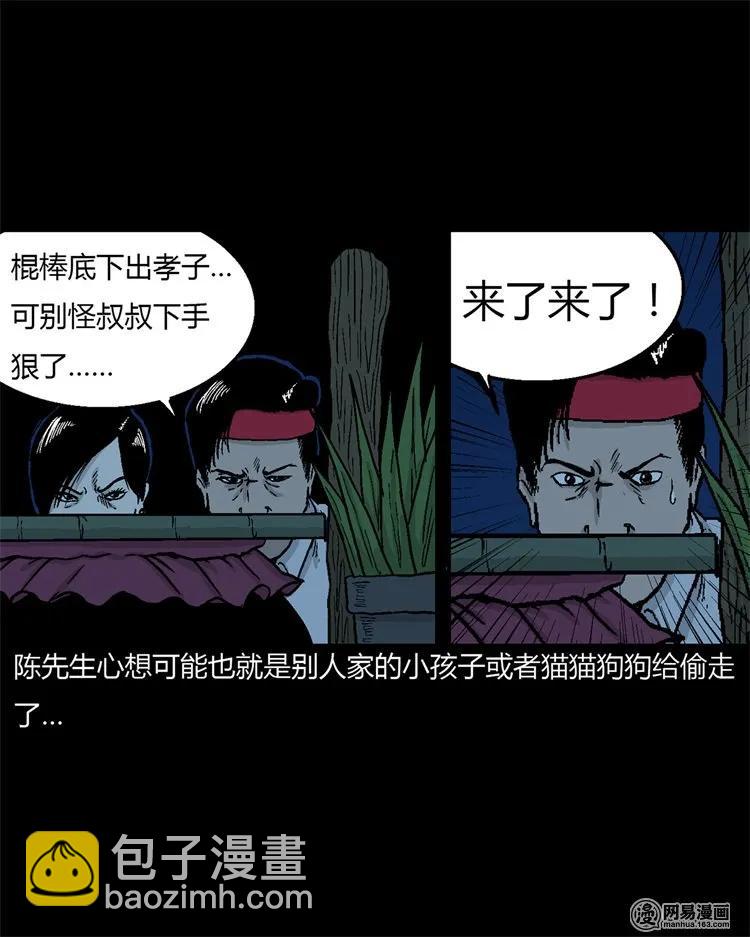 227 老太太(1/2)-第229话