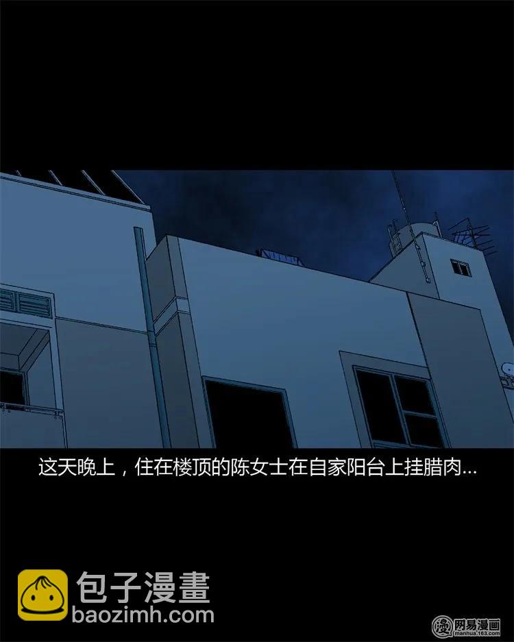 227 老太太(1/2)-第229话