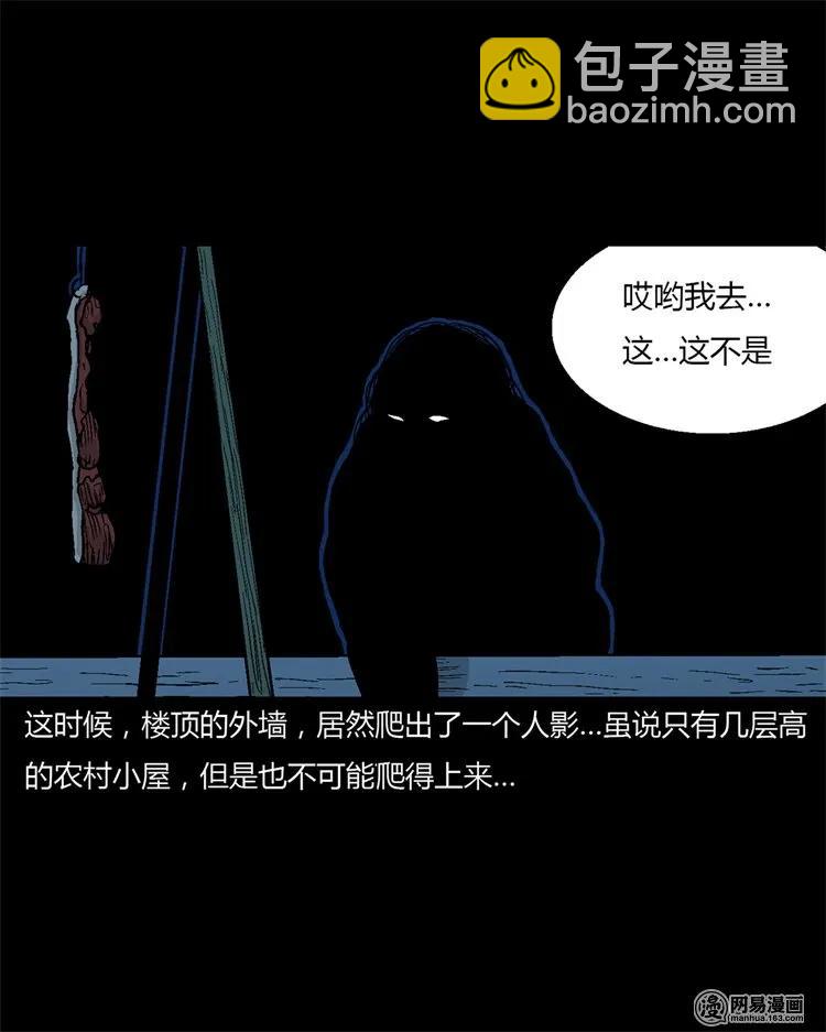 227 老太太(1/2)-第229话