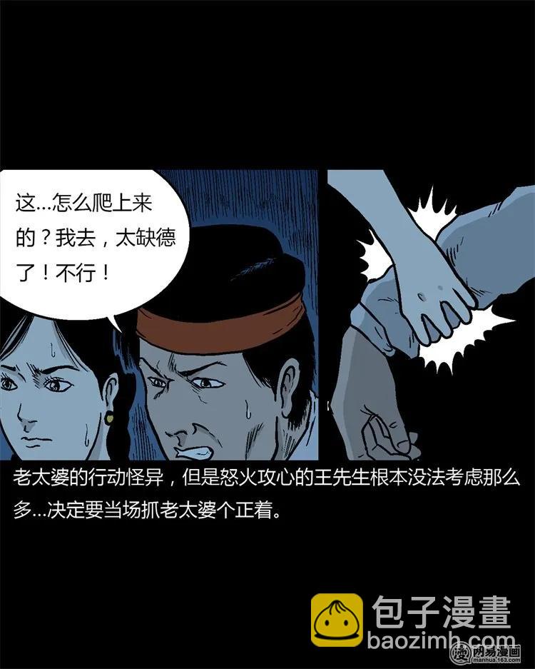 227 老太太(1/2)-第229话