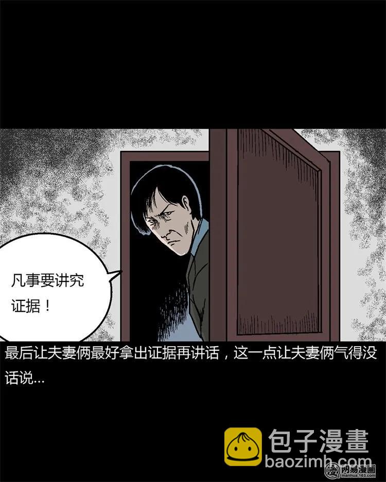 227 老太太(1/2)-第229话