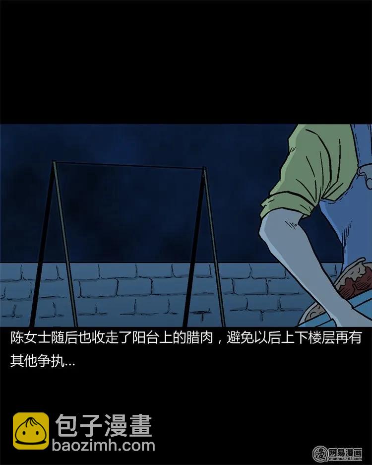 227 老太太(1/2)-第229话